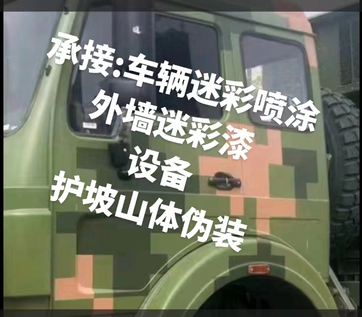 曲靖推荐一些外墙迷彩漆施工注意事项的视频教程